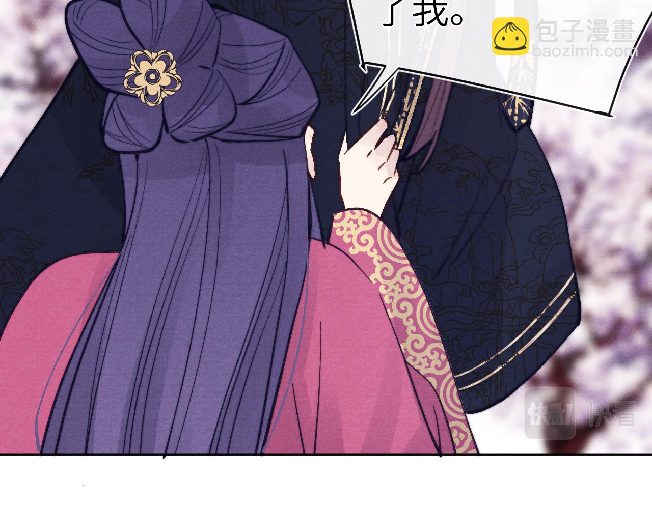 《君面似桃花》第49话 为你写诗 第46页