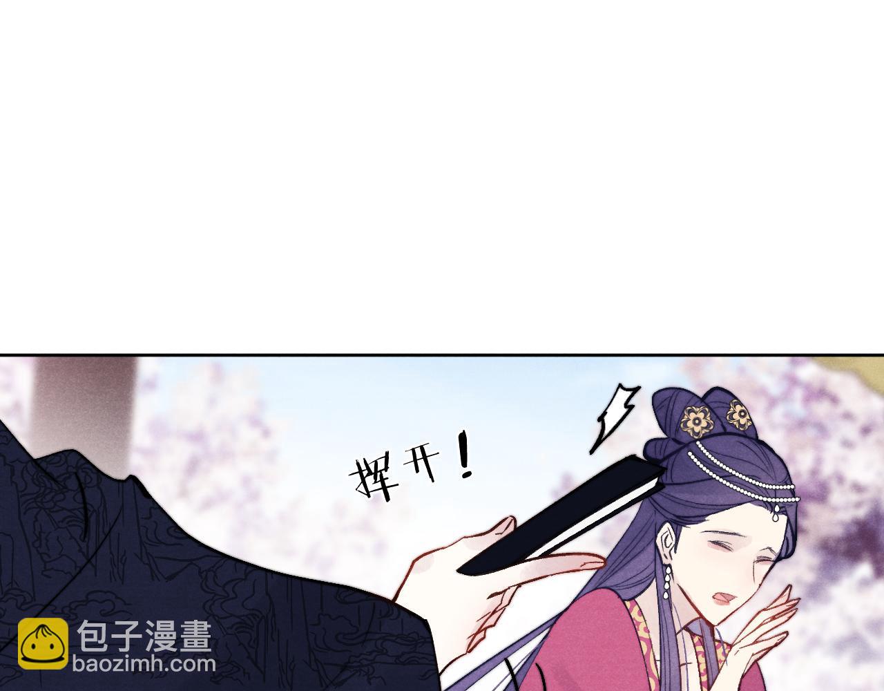 《君面似桃花》第49话 为你写诗 第50页