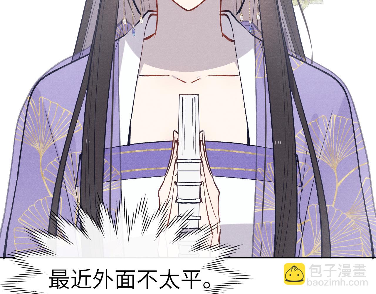 《君面似桃花》48话 转机 第14页
