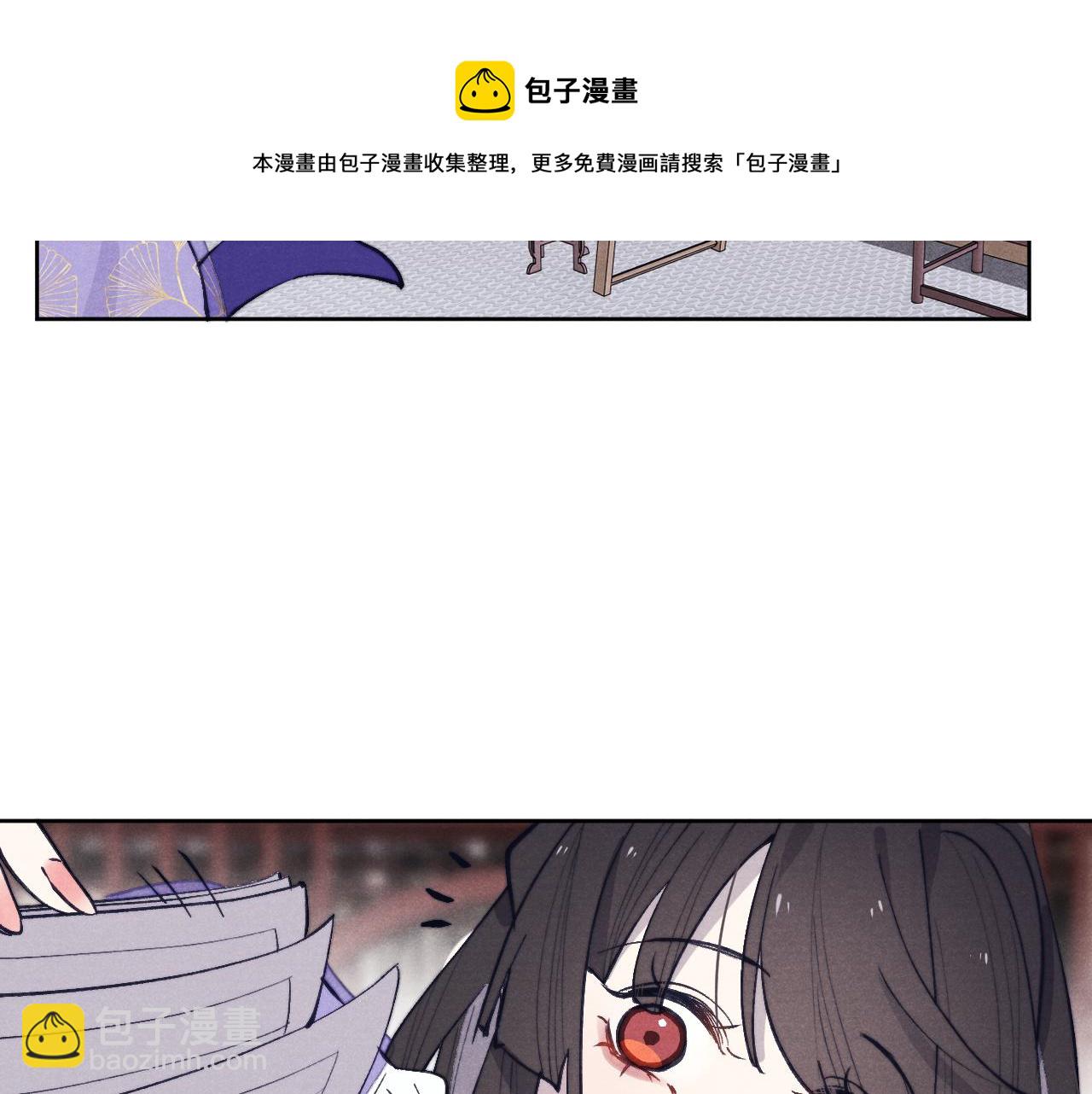 《君面似桃花》48话 转机 第17页