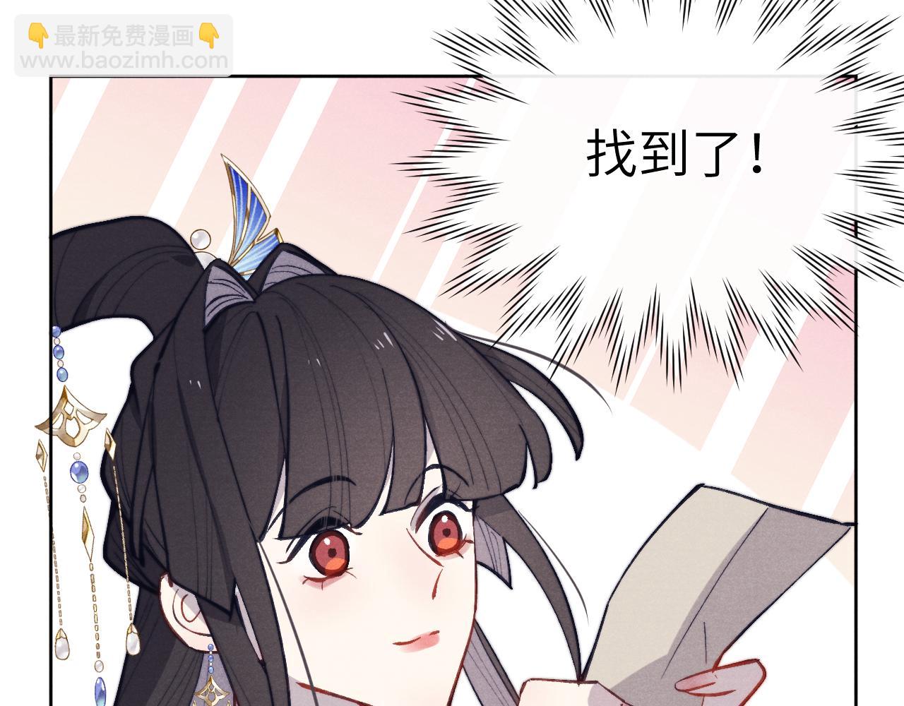 《君面似桃花》48话 转机 第19页