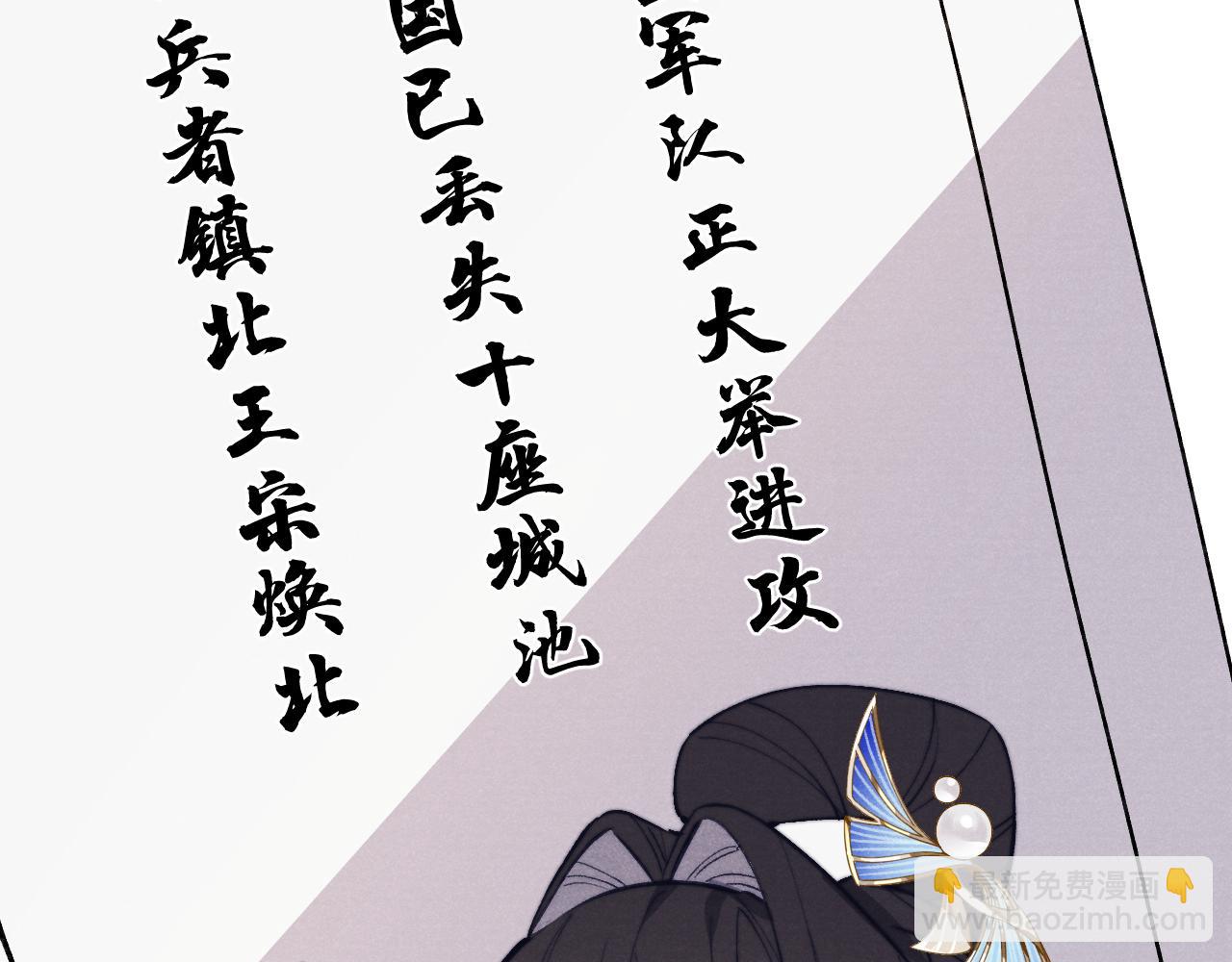 《君面似桃花》48话 转机 第23页