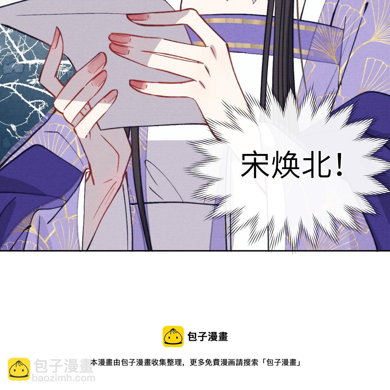 《君面似桃花》48话 转机 第25页