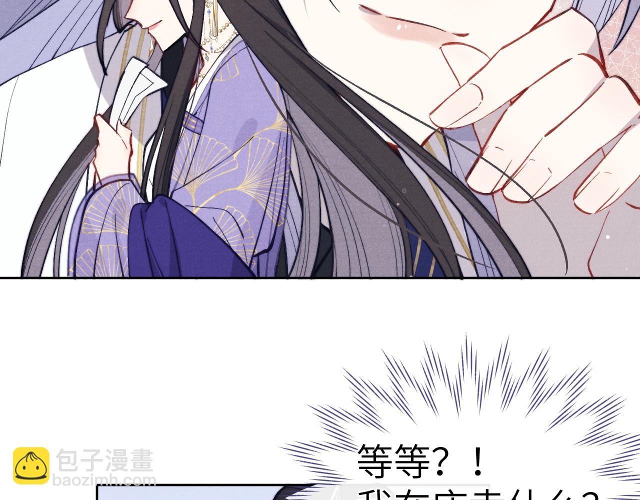 《君面似桃花》48话 转机 第27页