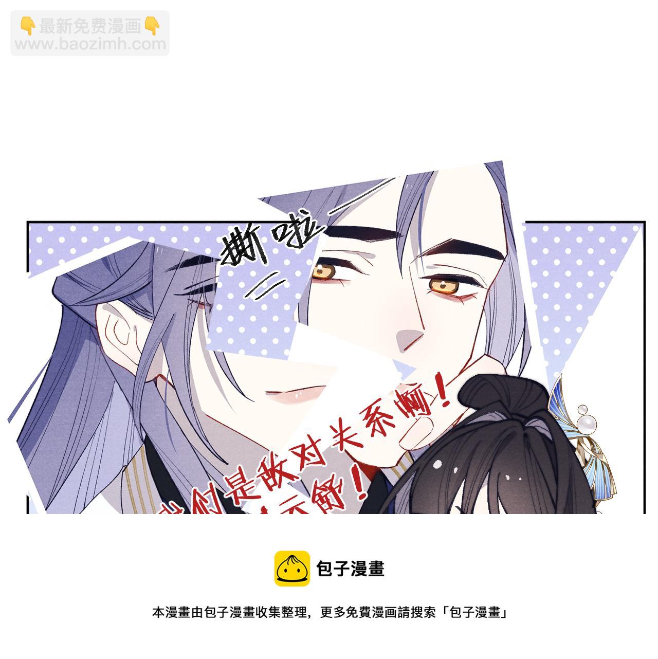 《君面似桃花》48话 转机 第29页