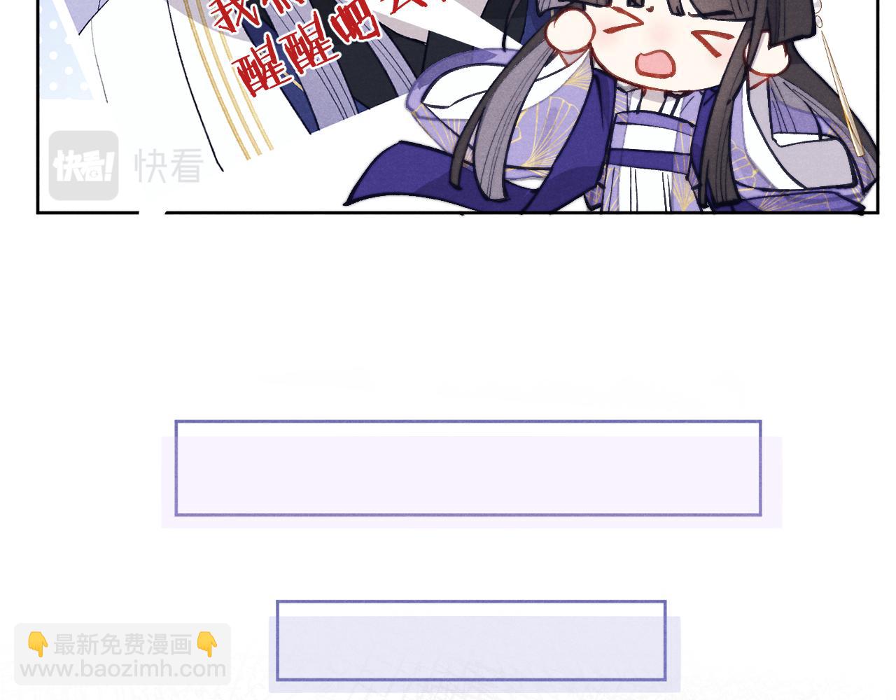 《君面似桃花》48话 转机 第30页