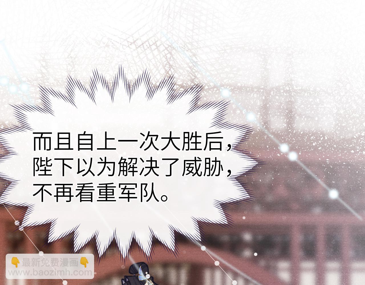 《君面似桃花》48话 转机 第31页