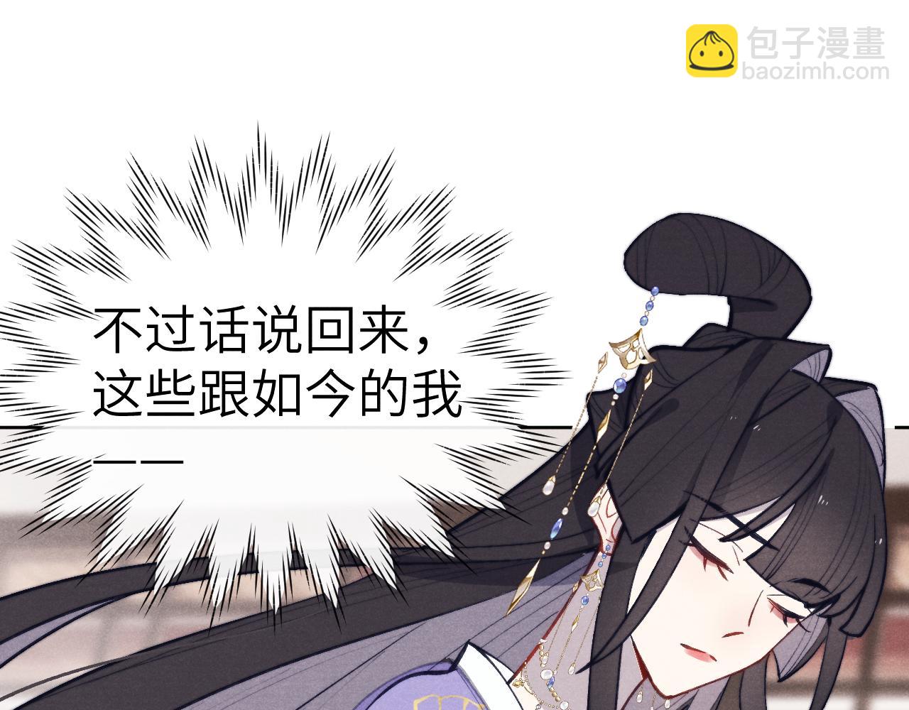 《君面似桃花》48话 转机 第36页