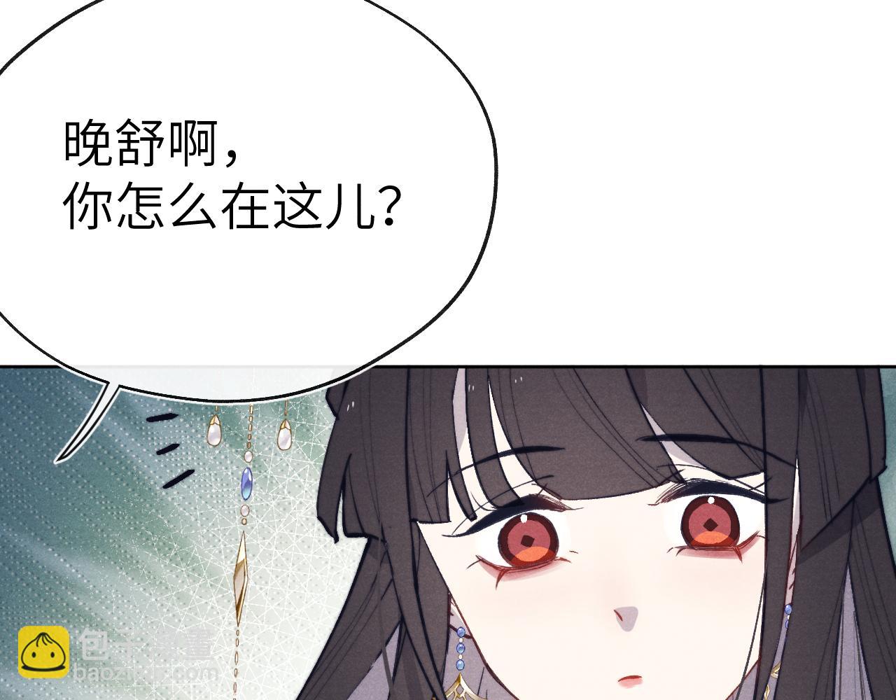 《君面似桃花》48话 转机 第42页