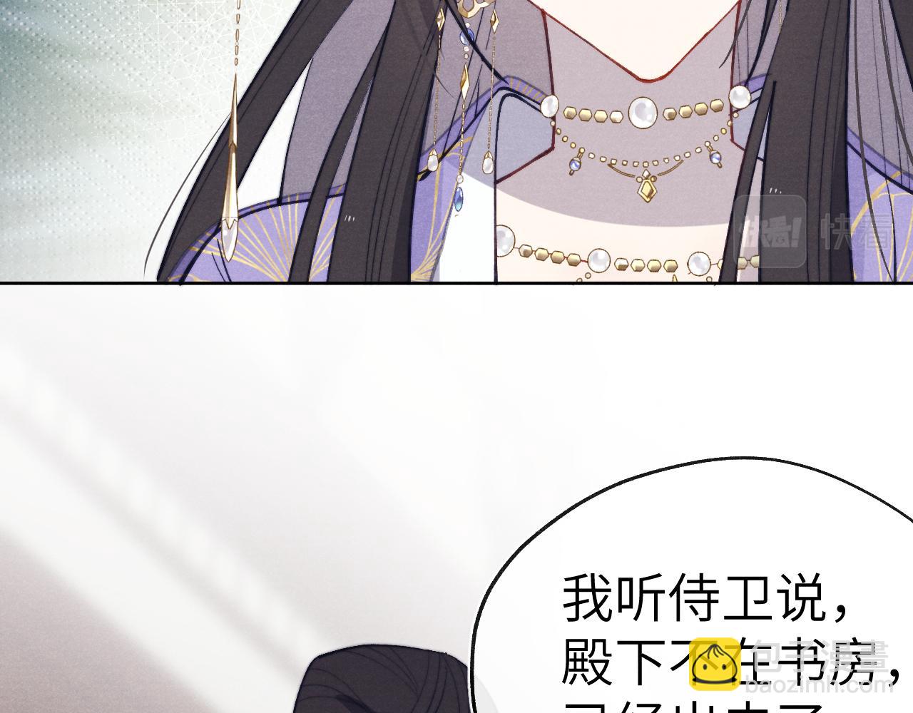 《君面似桃花》48话 转机 第43页