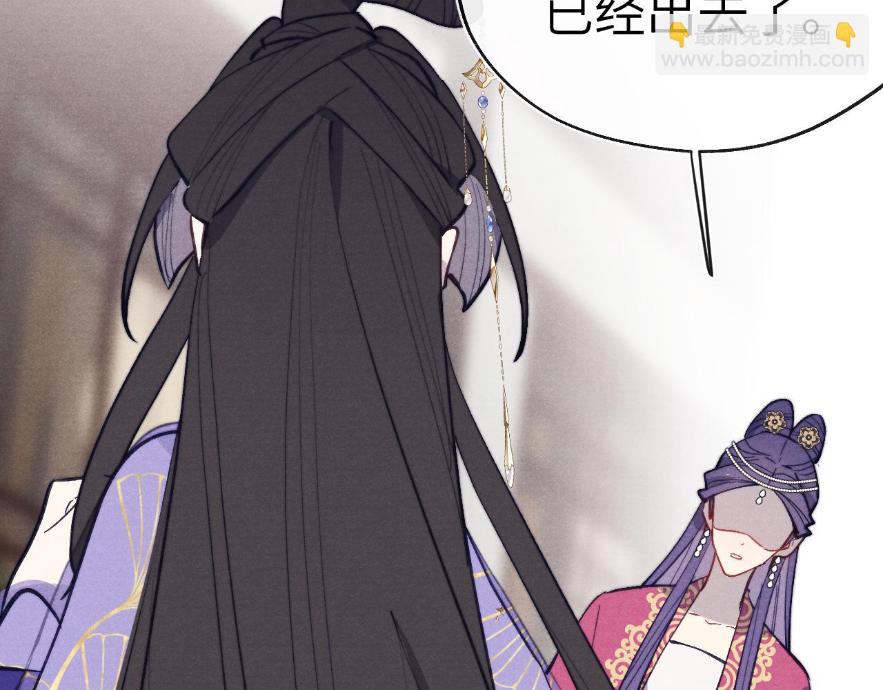 《君面似桃花》48话 转机 第44页