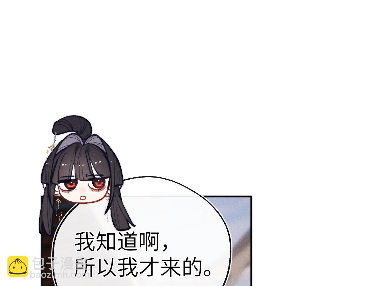 《君面似桃花》48话 转机 第46页