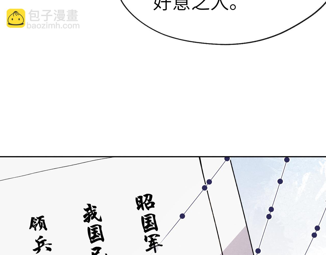 《君面似桃花》第49话 为你写诗 第19页