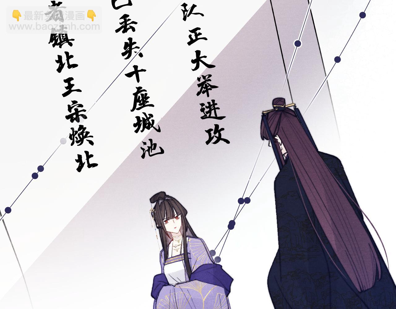 《君面似桃花》第49话 为你写诗 第20页