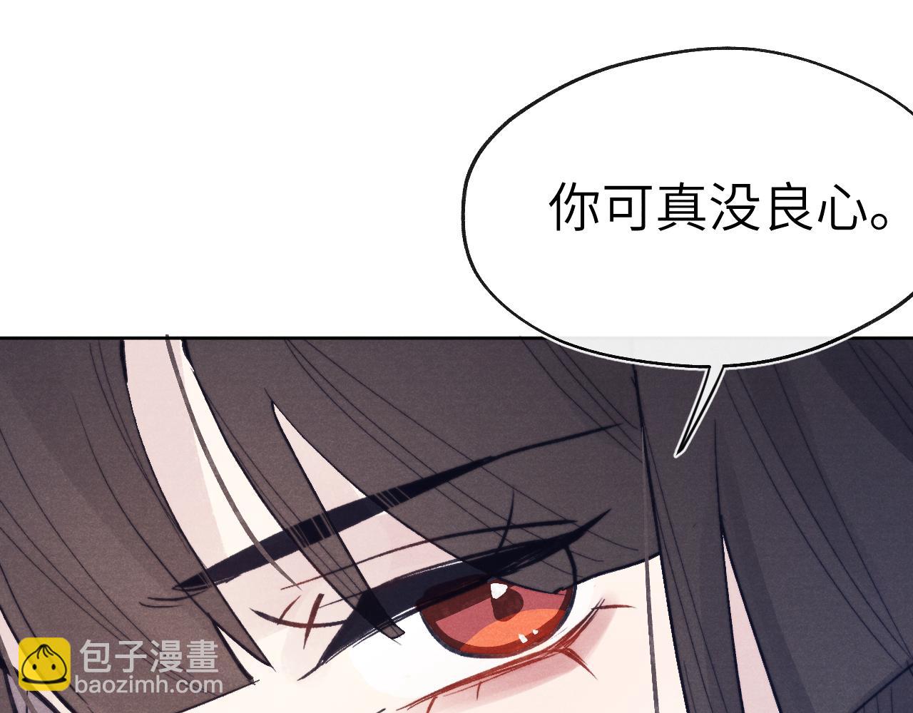 《君面似桃花》第49话 为你写诗 第25页