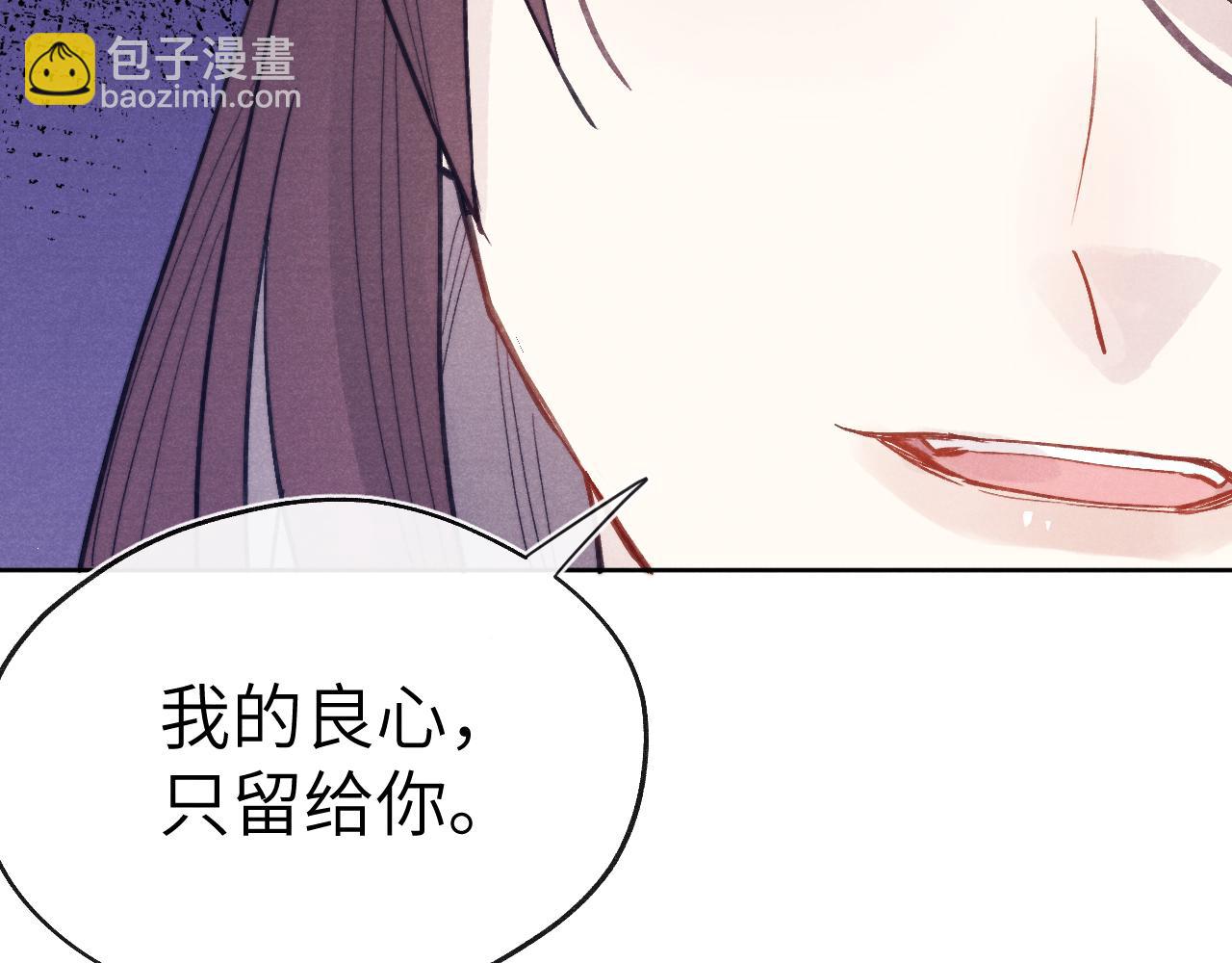 《君面似桃花》第49话 为你写诗 第27页