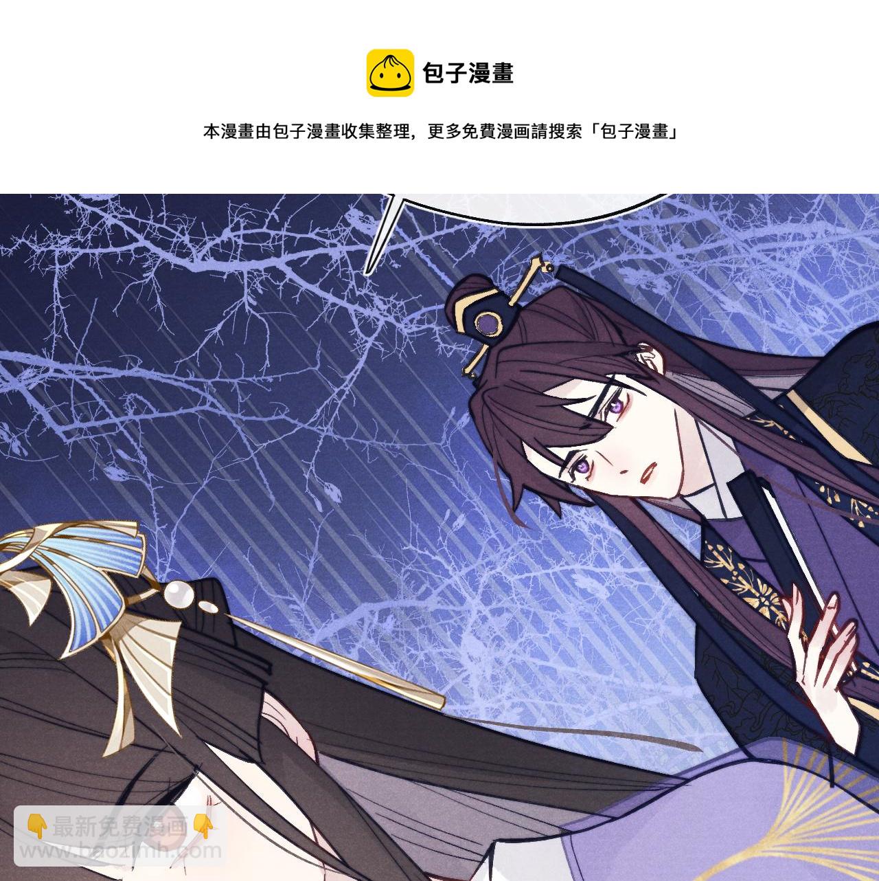 《君面似桃花》第49话 为你写诗 第31页