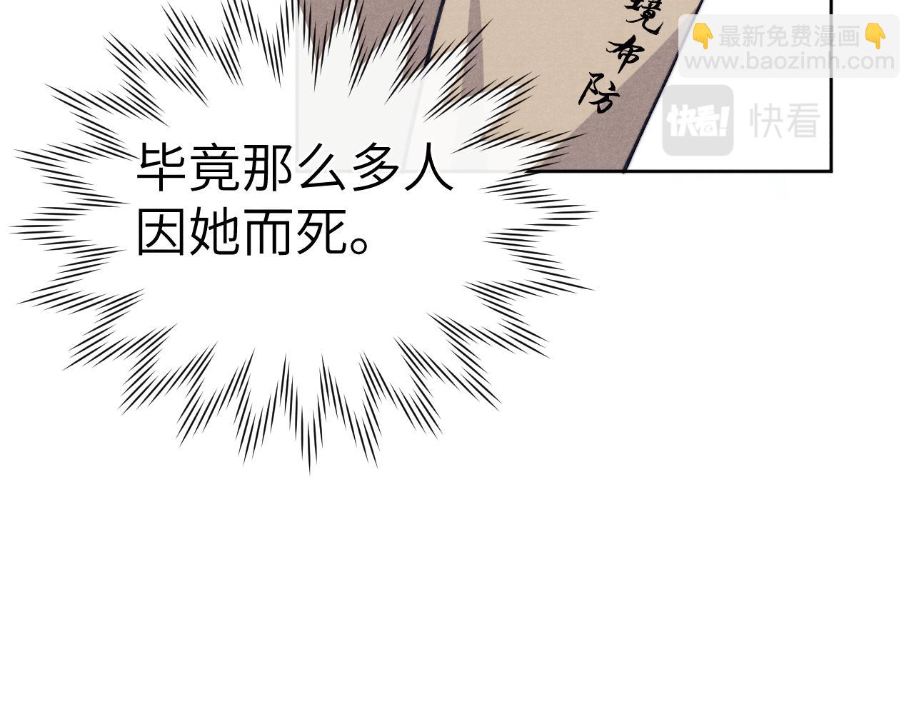《君面似桃花》第46话 何去何从 第14页