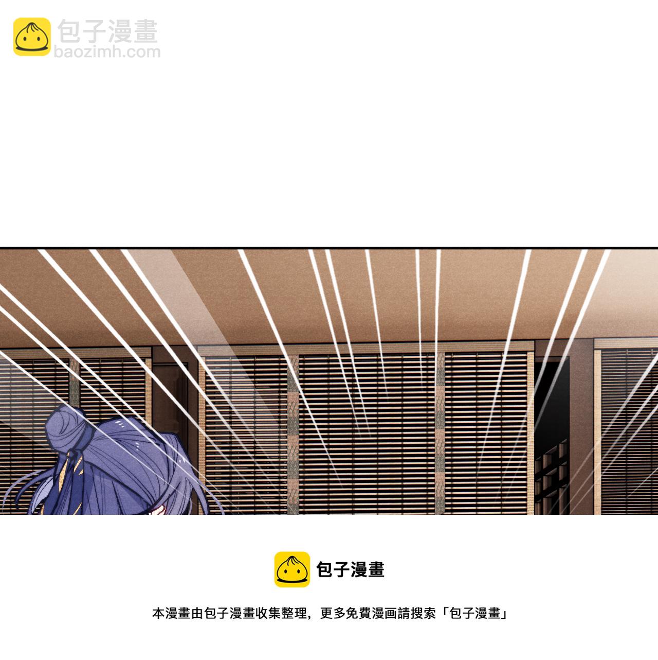 《君面似桃花》第46话 何去何从 第25页