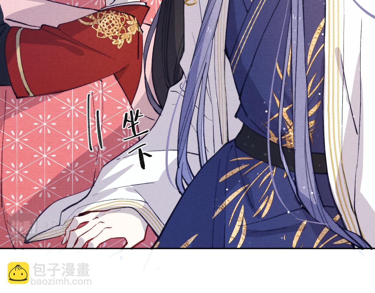 《君面似桃花》第46话 何去何从 第43页