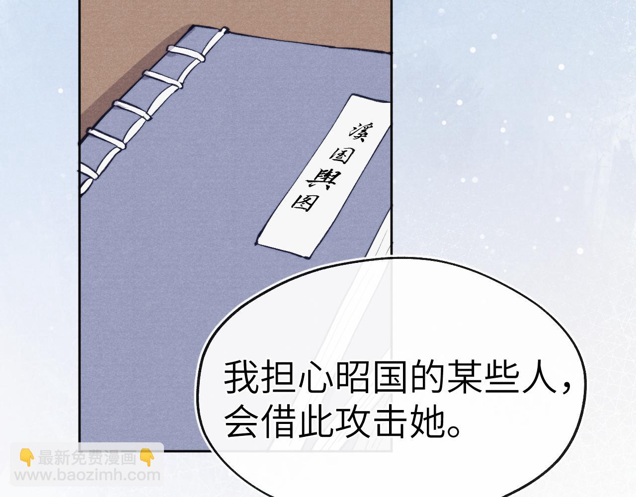《君面似桃花》第46话 何去何从 第12页