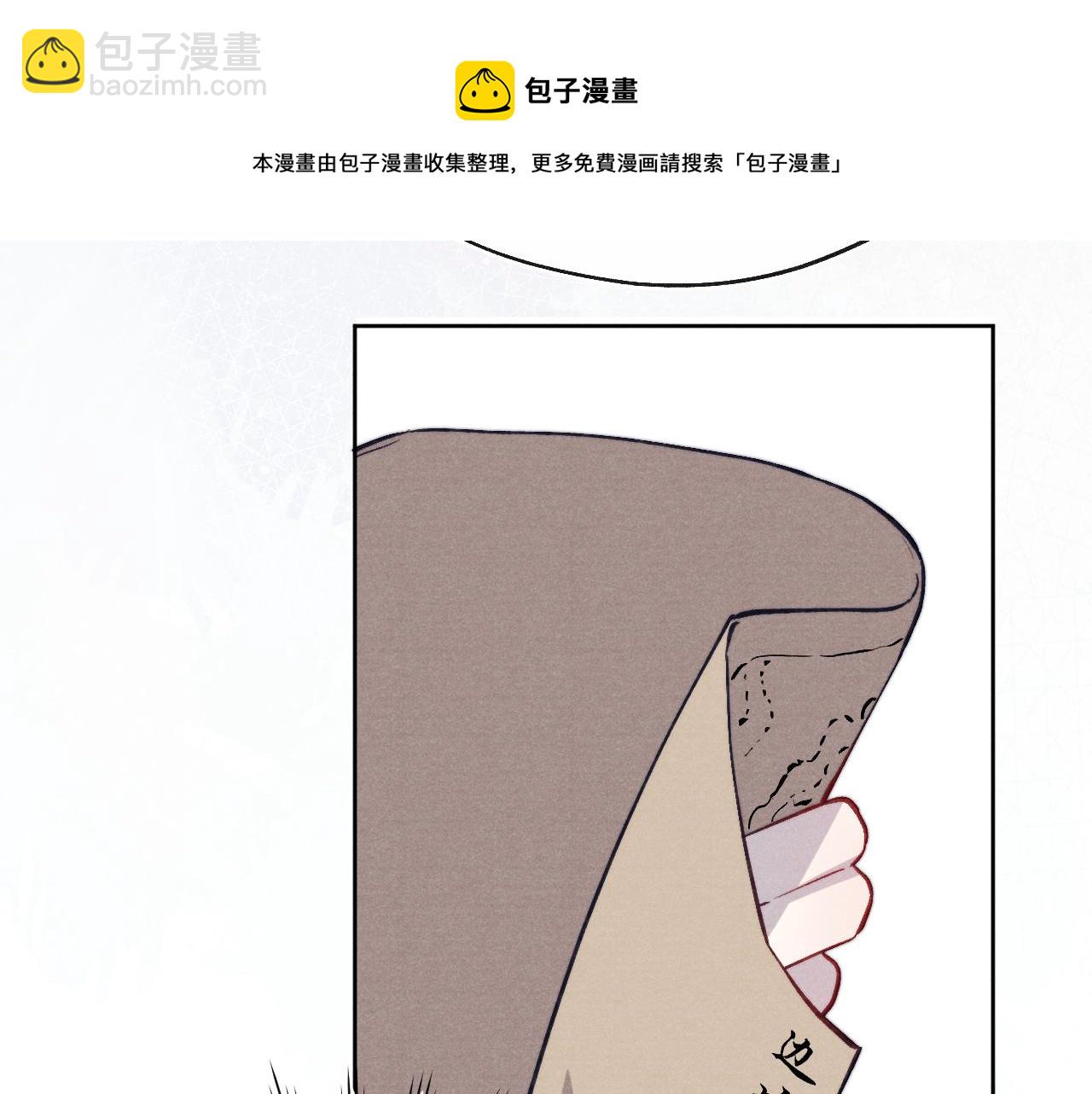 《君面似桃花》第46话 何去何从 第13页