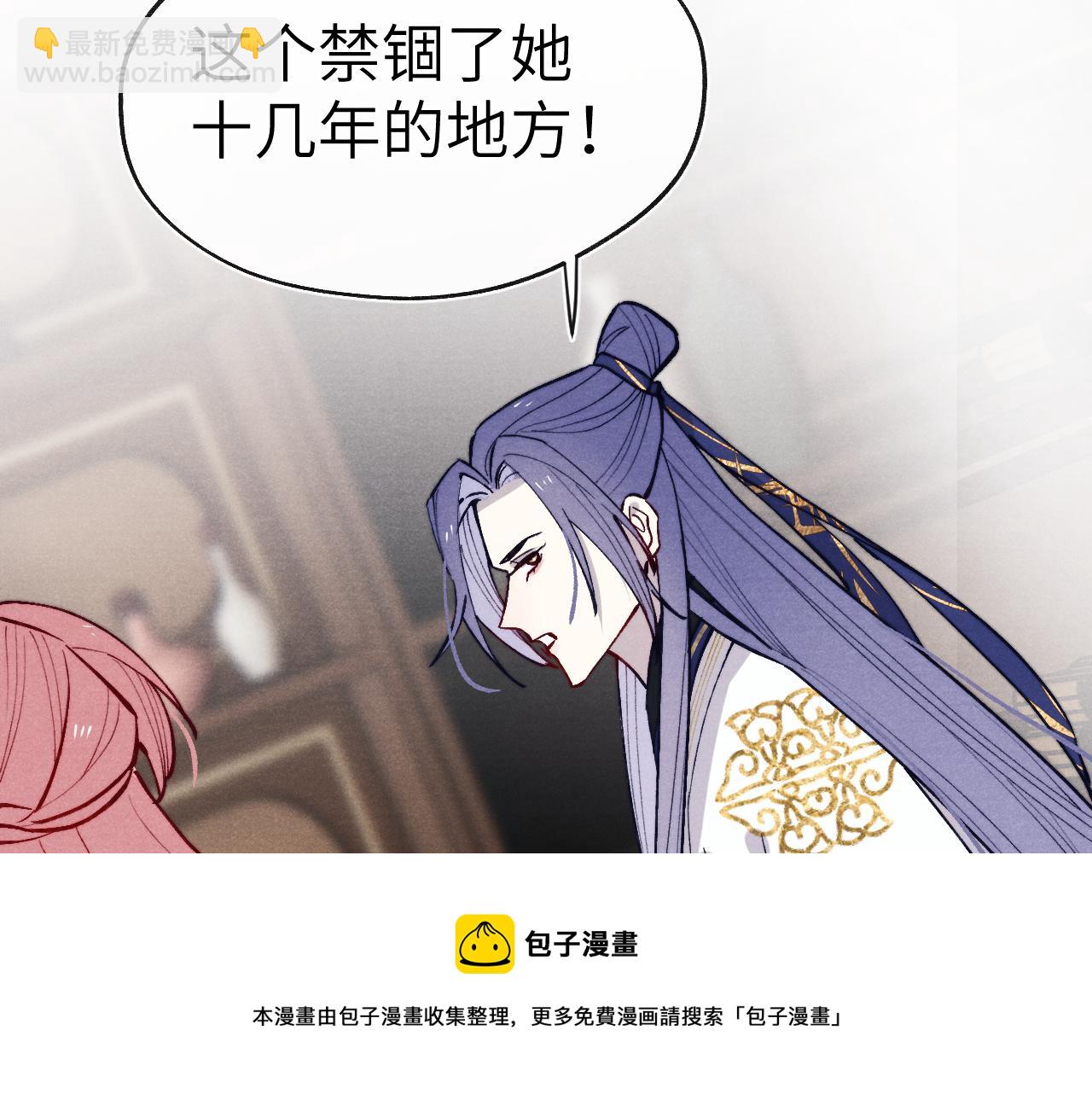 《君面似桃花》第46话 何去何从 第17页