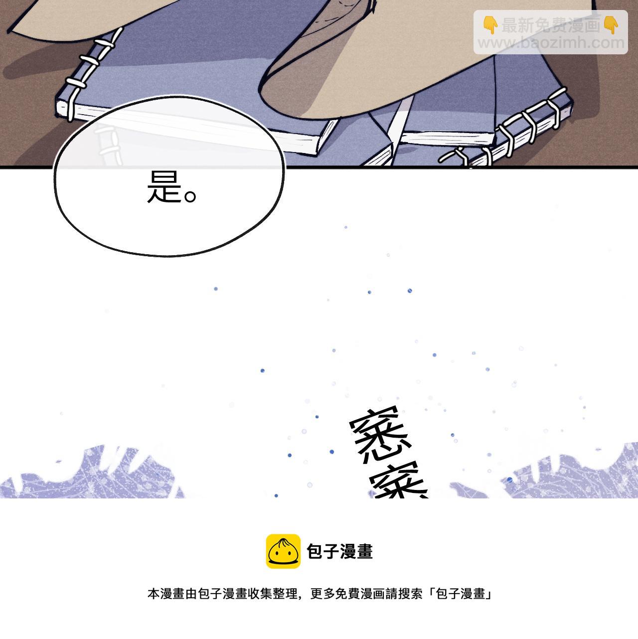 《君面似桃花》第46话 何去何从 第21页