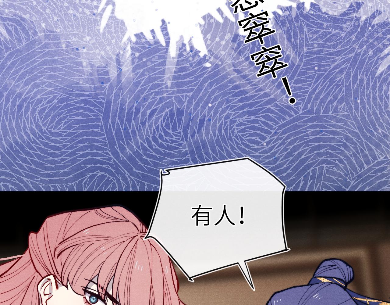 《君面似桃花》第46话 何去何从 第22页