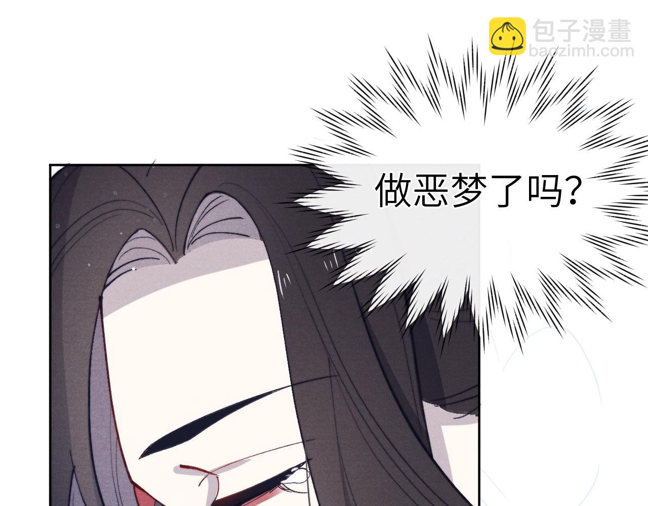 《君面似桃花》第46话 何去何从 第44页