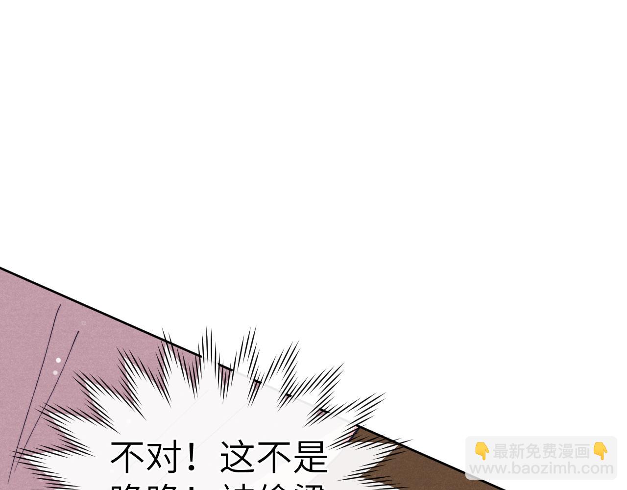 《君面似桃花》第46话 何去何从 第48页