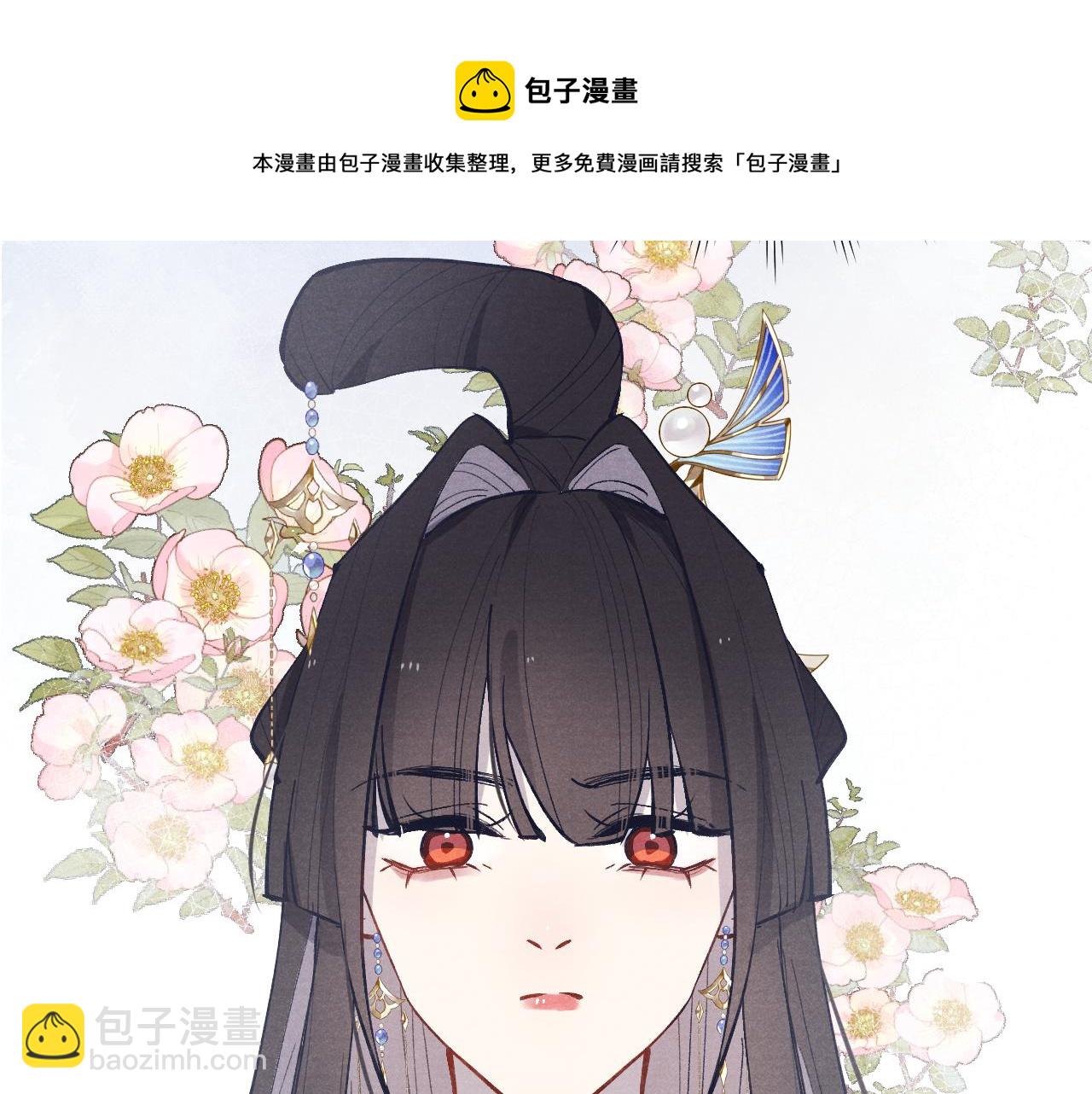 《君面似桃花》48话 转机 第13页