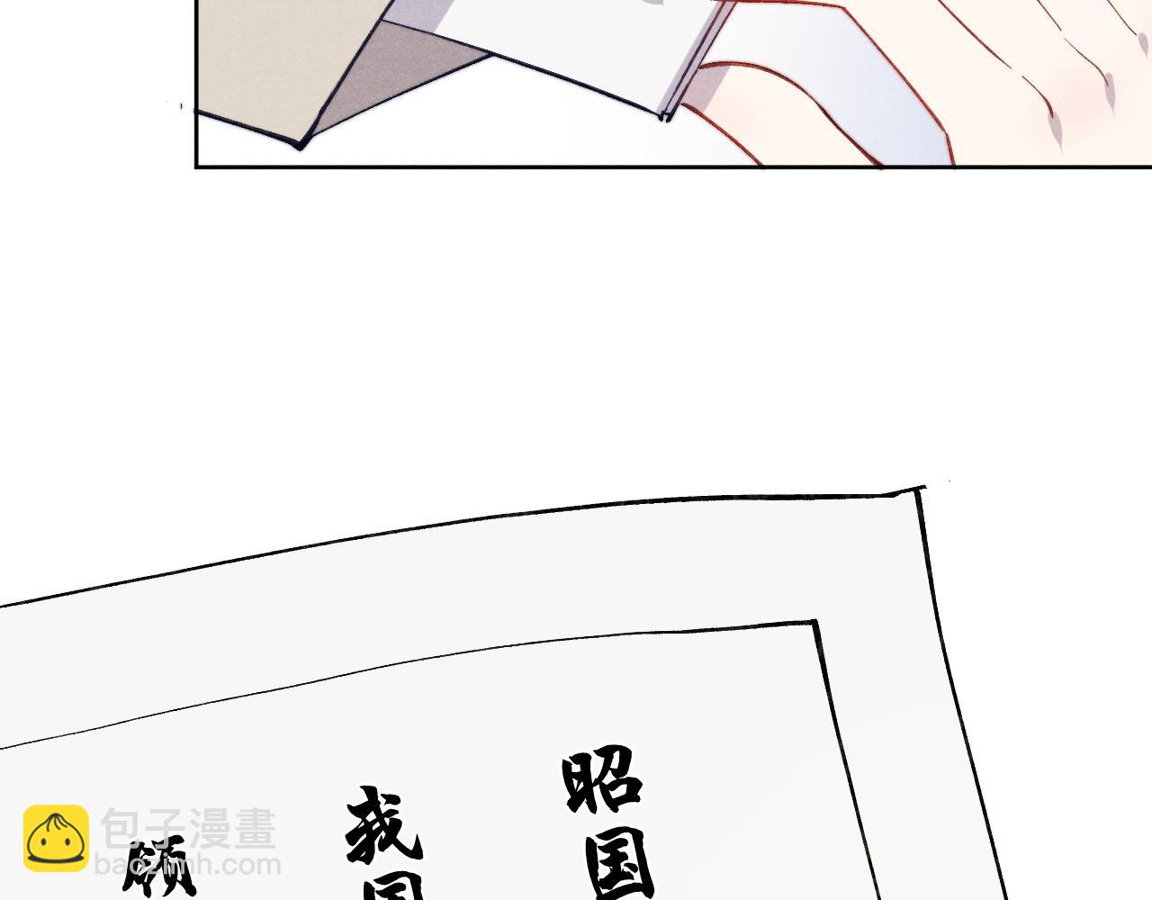 《君面似桃花》48话 转机 第22页