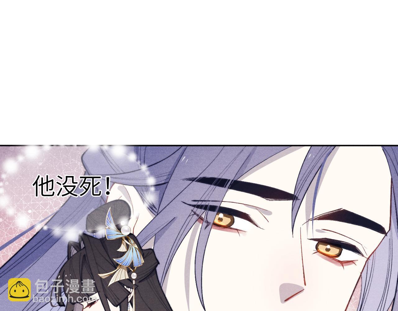 《君面似桃花》48话 转机 第26页