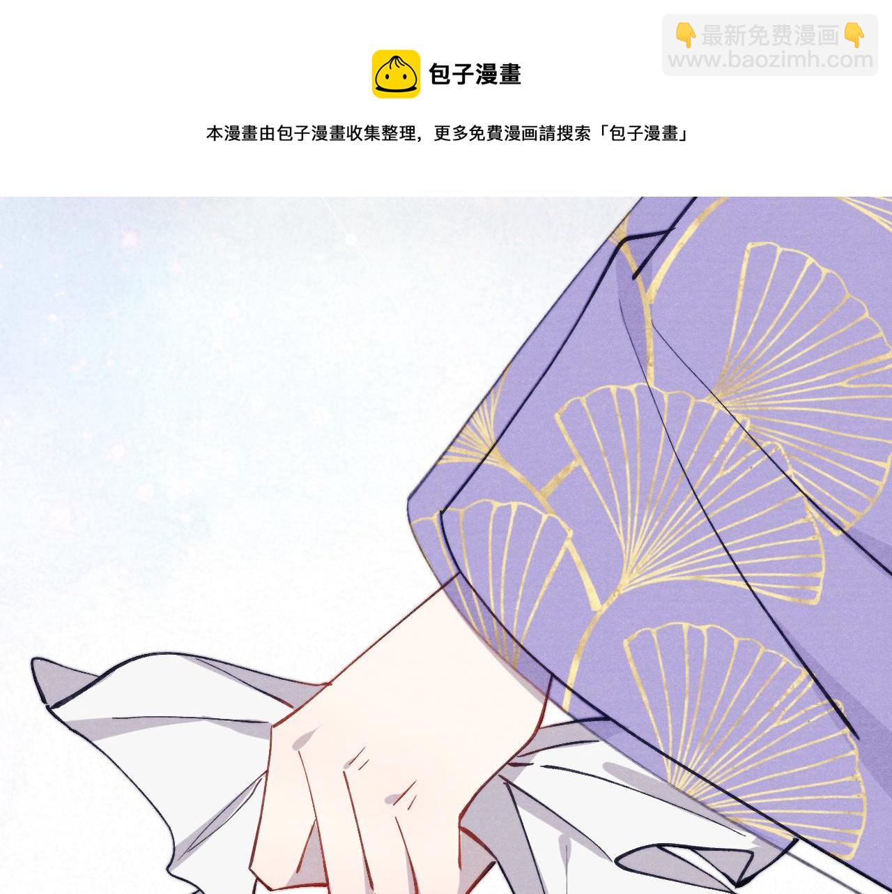 《君面似桃花》48话 转机 第33页