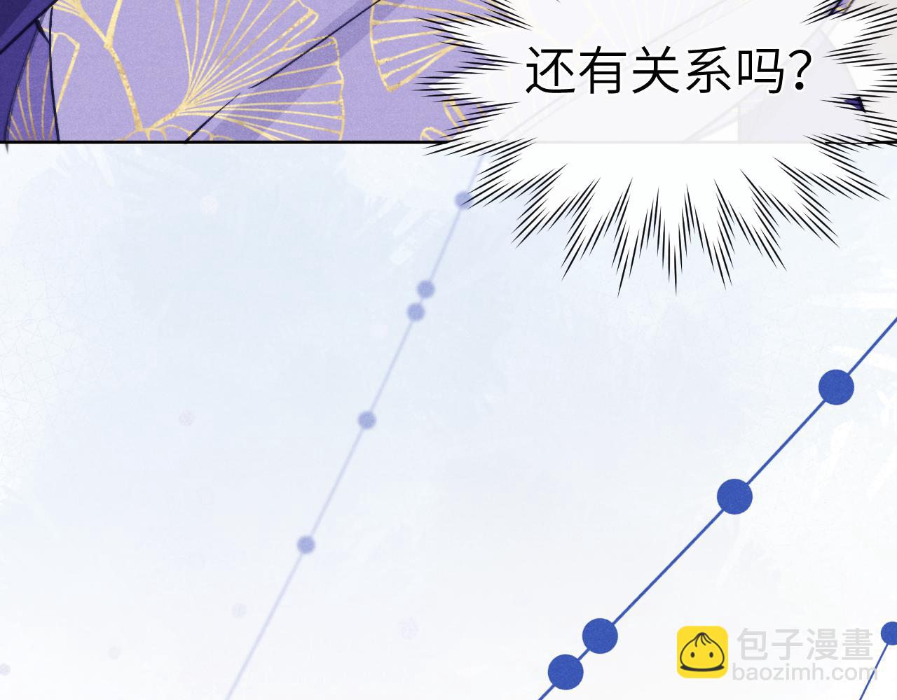 《君面似桃花》48话 转机 第38页