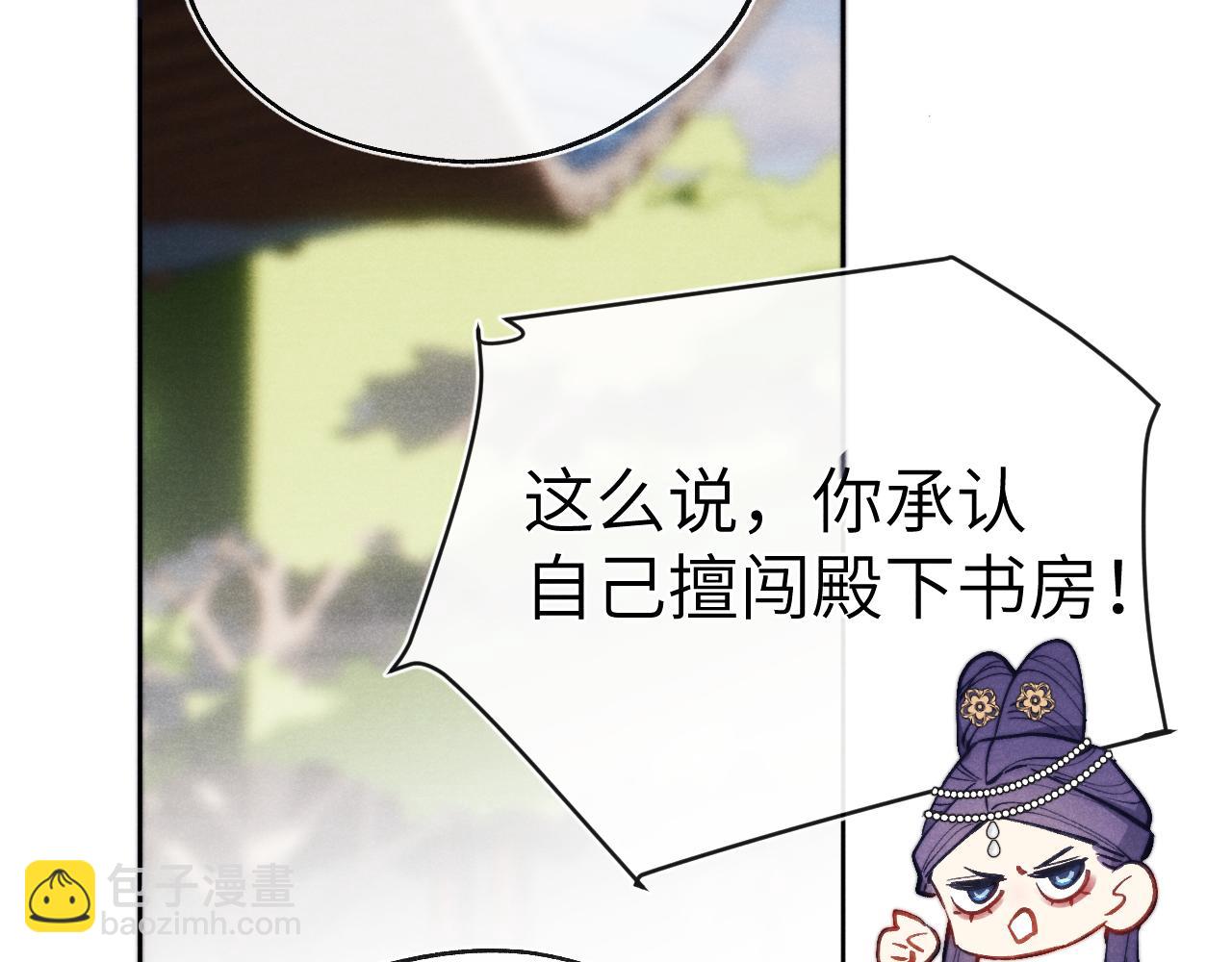 《君面似桃花》48话 转机 第47页