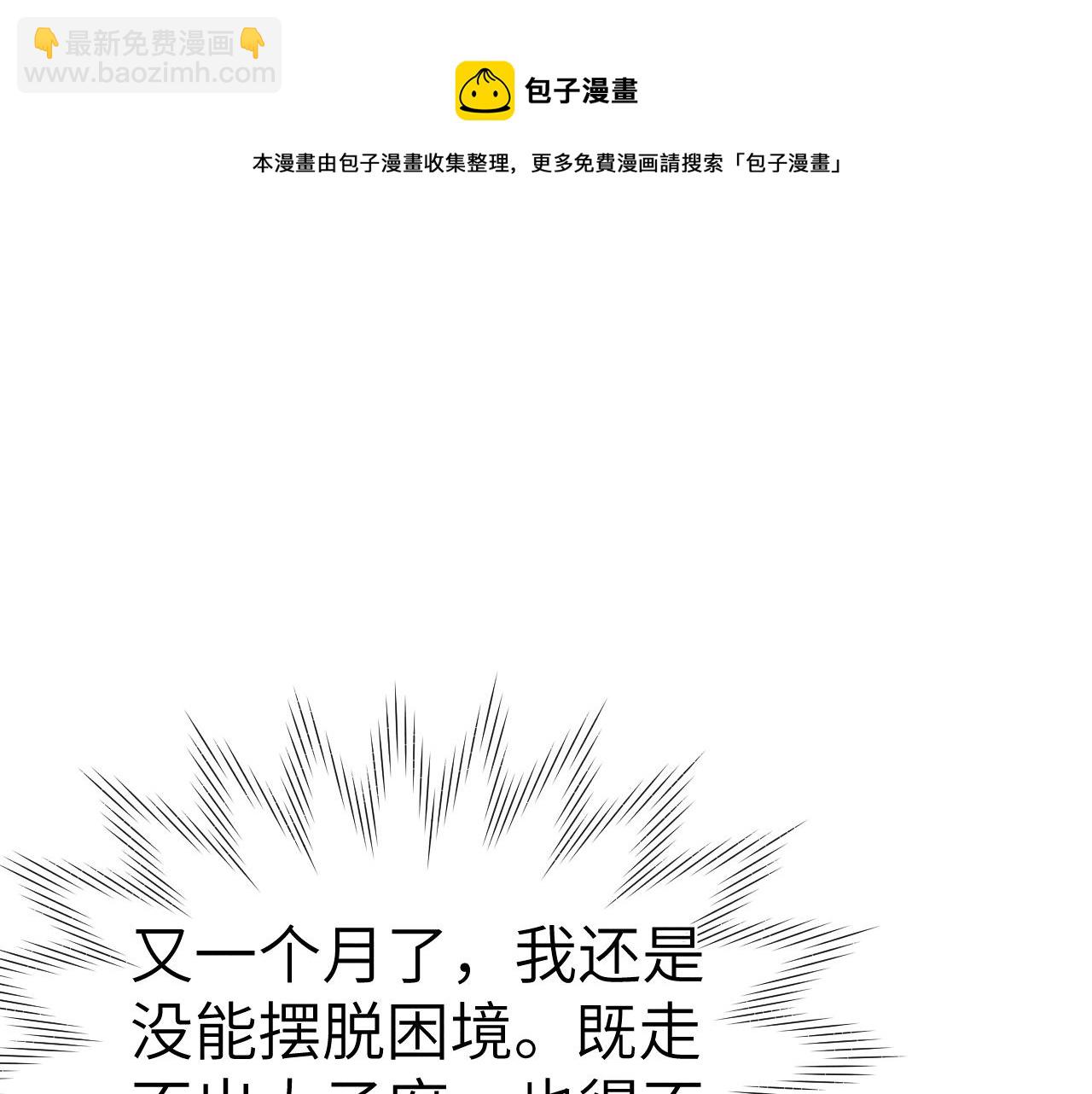 《君面似桃花》48话 转机 第5页