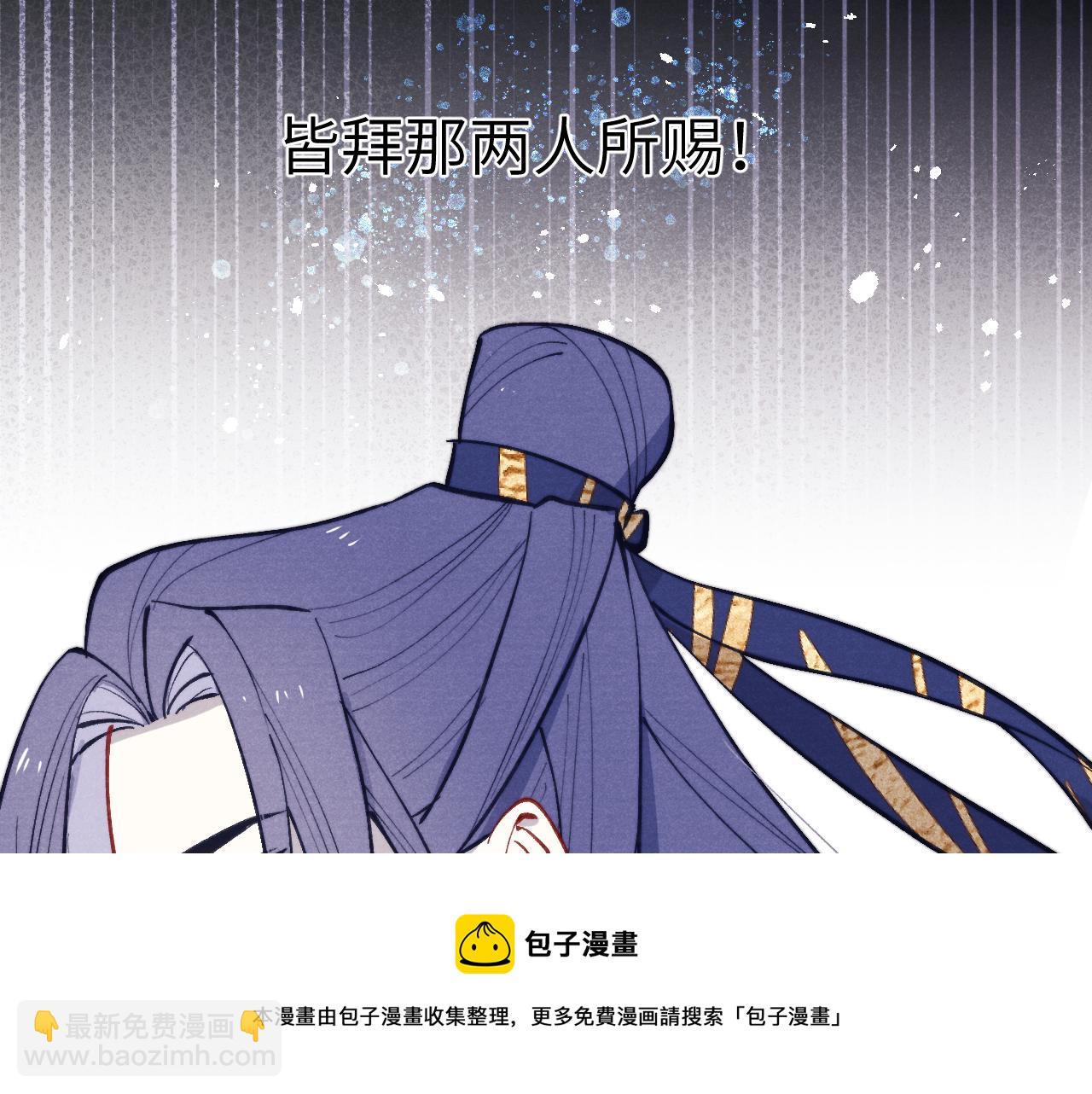 《君面似桃花》第47话 失去自由 第17页