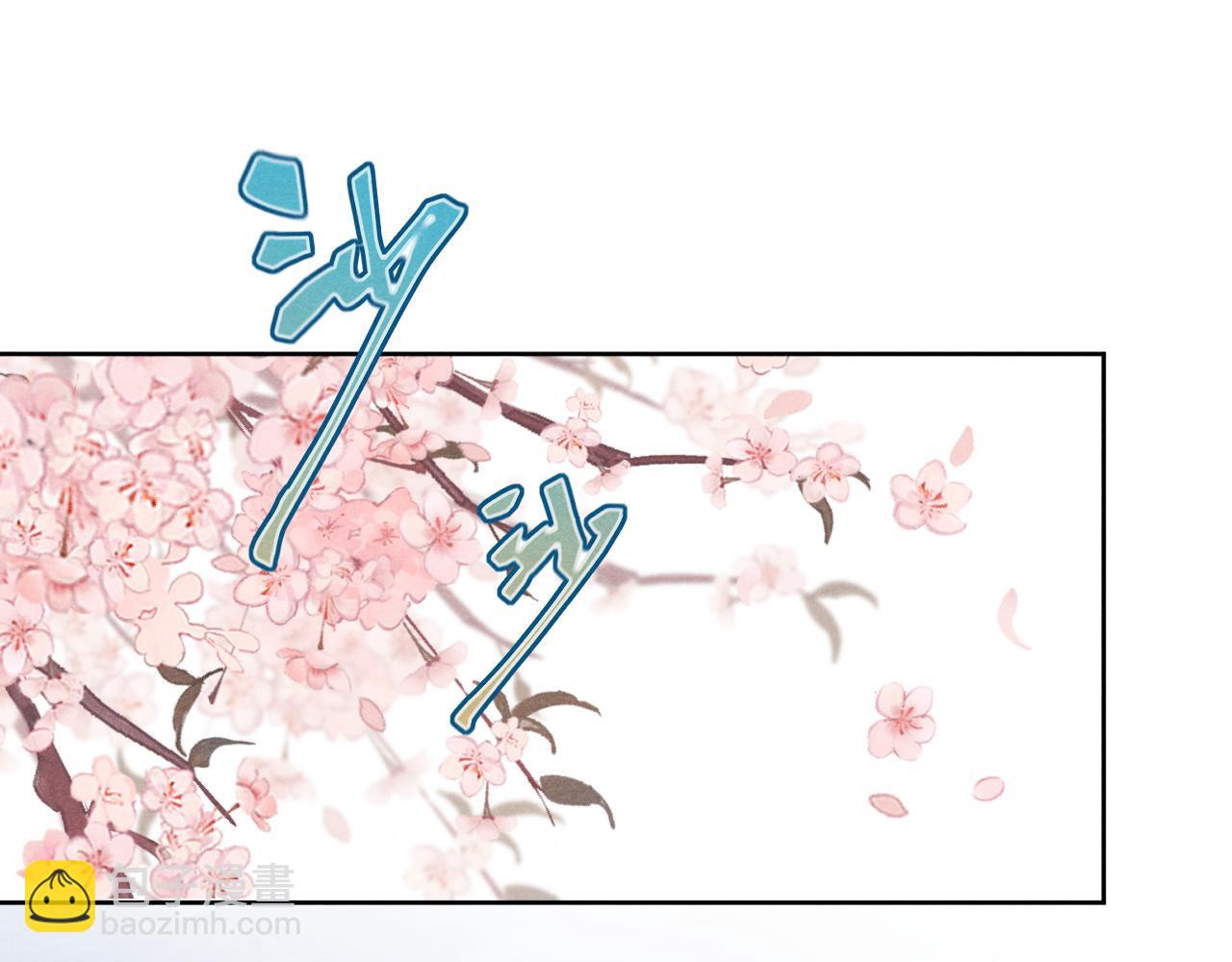 《君面似桃花》第47话 失去自由 第27页