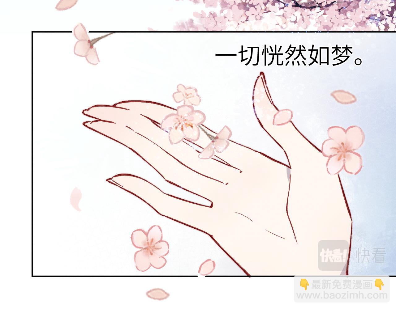《君面似桃花》第47话 失去自由 第30页