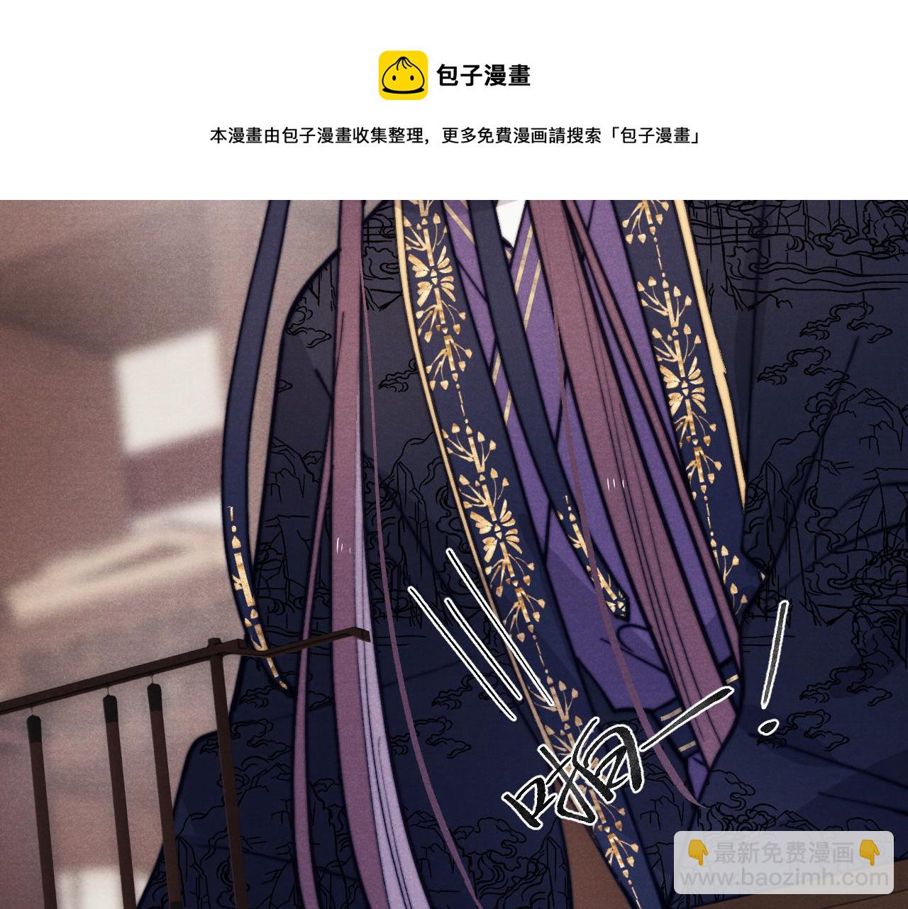 《君面似桃花》第47话 失去自由 第41页