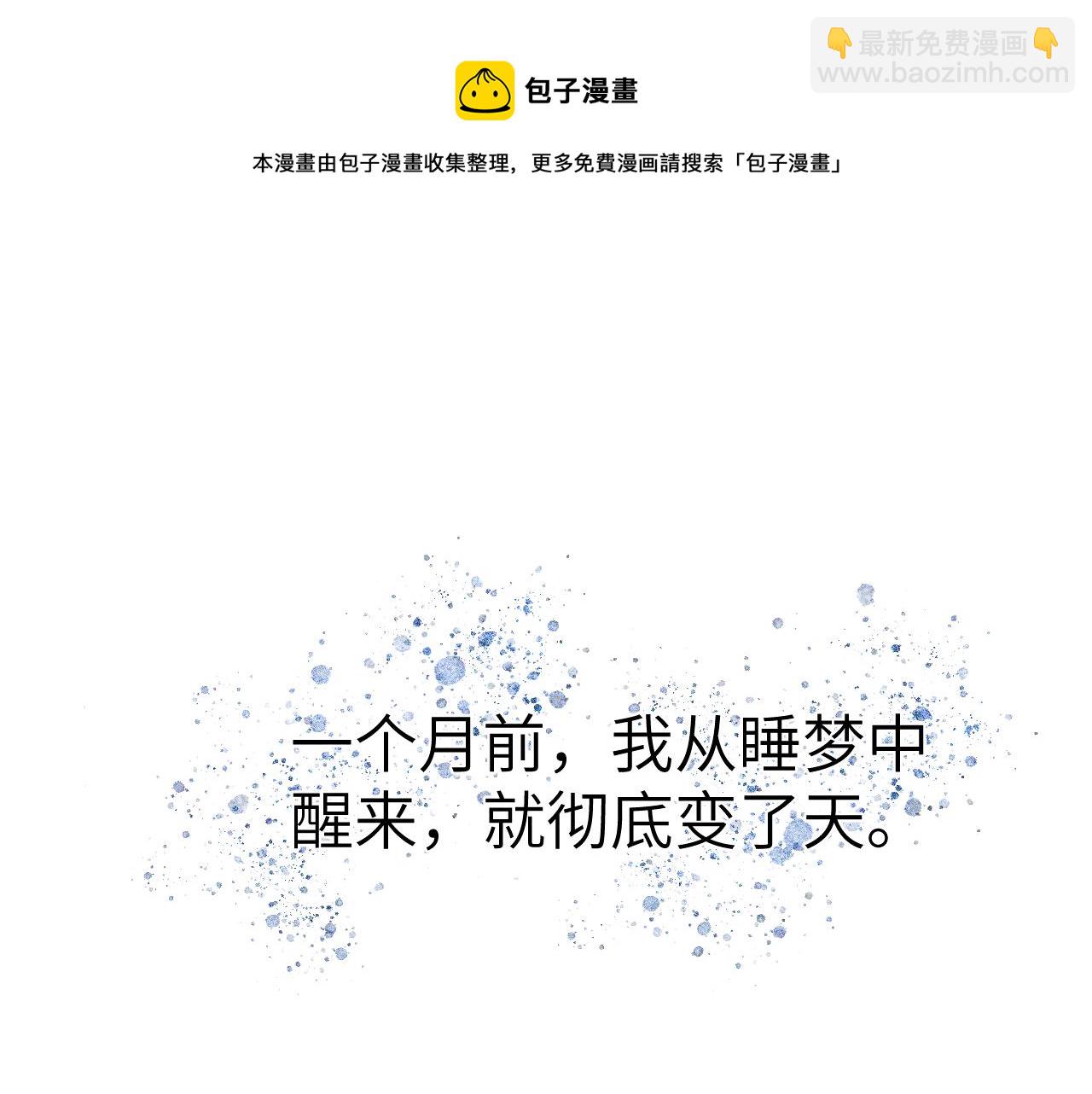 《君面似桃花》第47话 失去自由 第5页