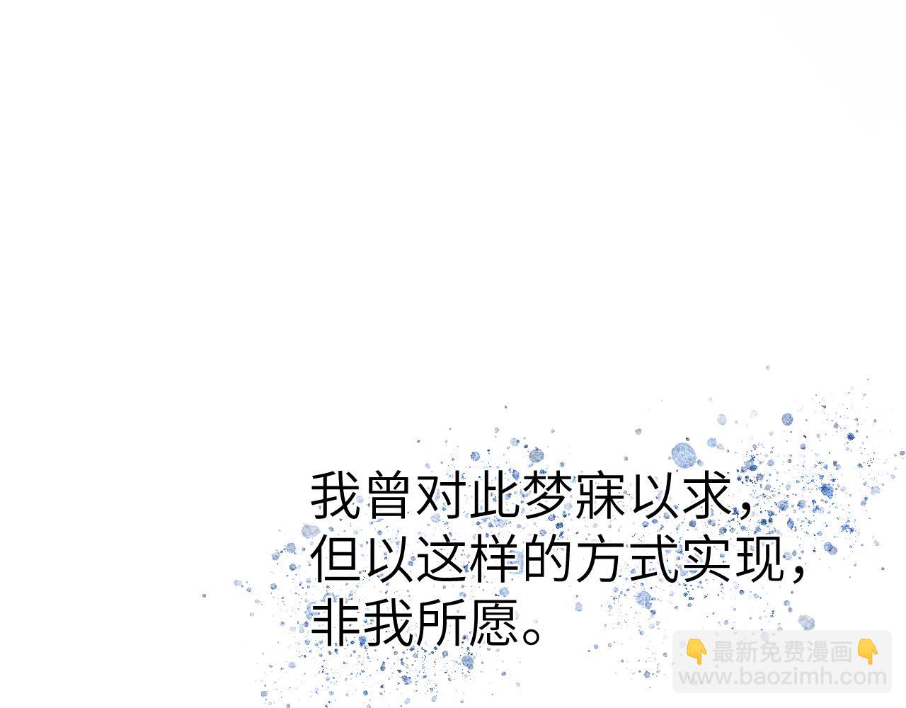 《君面似桃花》第47话 失去自由 第12页