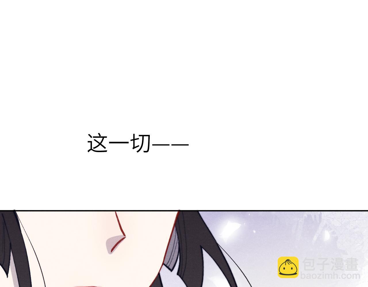 《君面似桃花》第47话 失去自由 第15页
