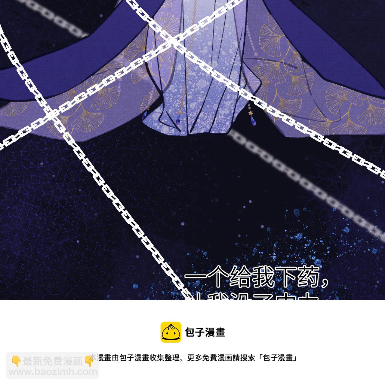 《君面似桃花》第47话 失去自由 第21页