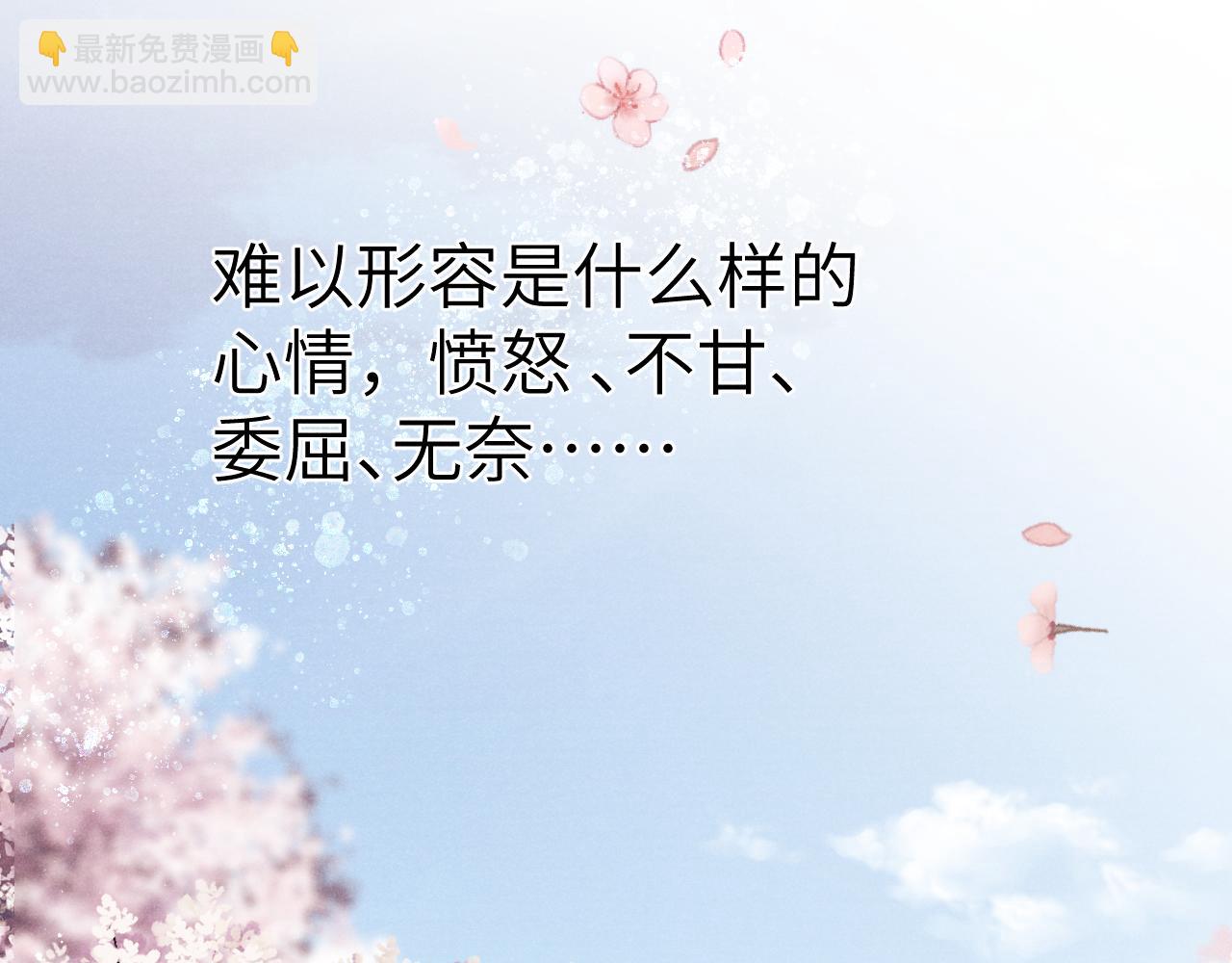《君面似桃花》第47话 失去自由 第28页