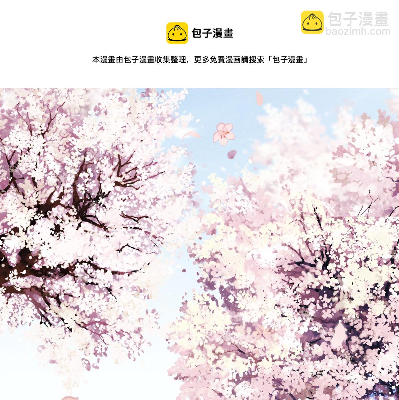 《君面似桃花》第47话 失去自由 第29页