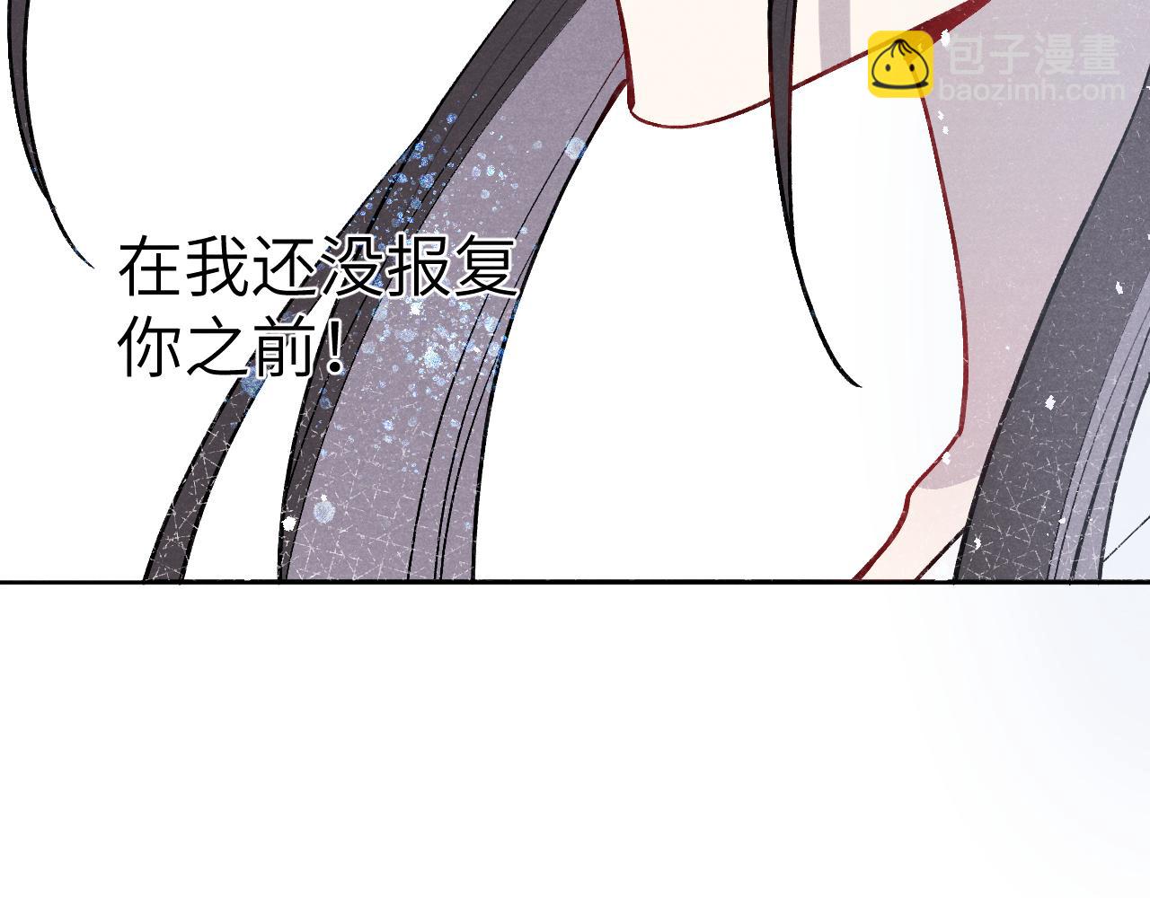 《君面似桃花》第47话 失去自由 第36页