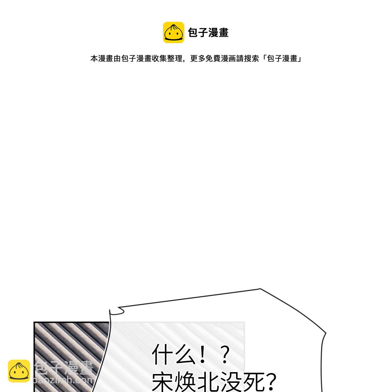 《君面似桃花》第47话 失去自由 第37页